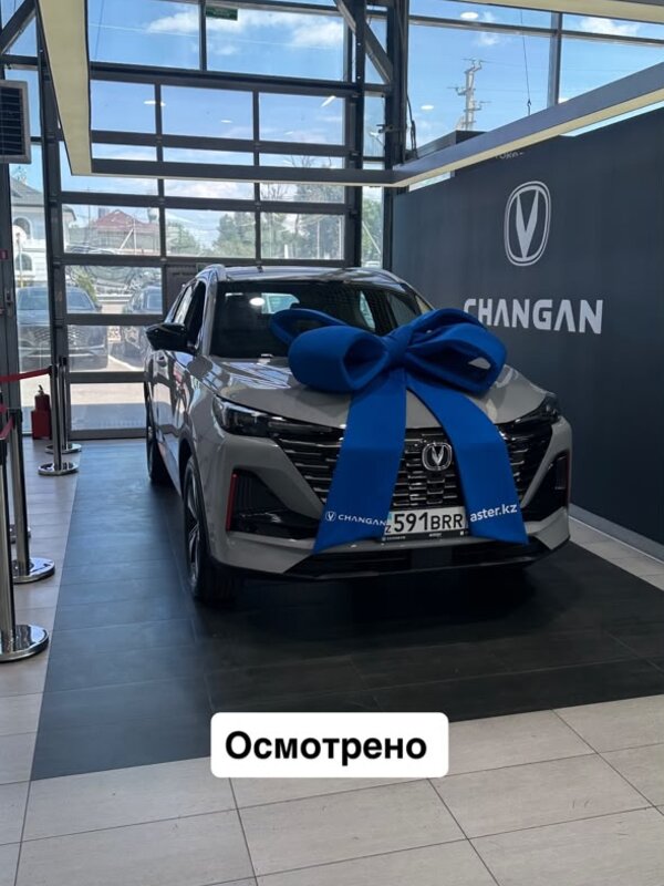 Проверенный Changan в автосалоне - пример работы